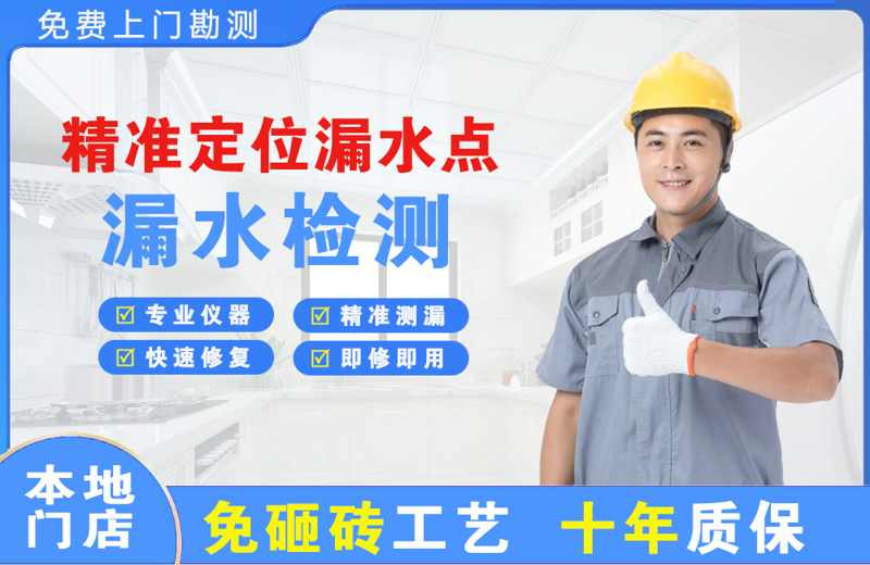 吴忠精准测漏点